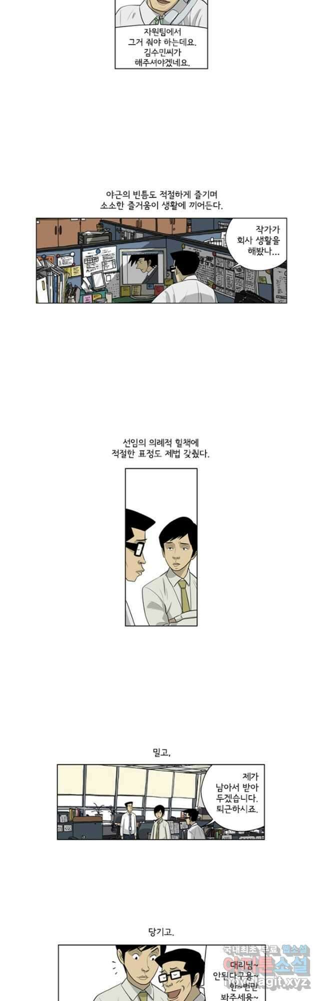미생1 124수 5