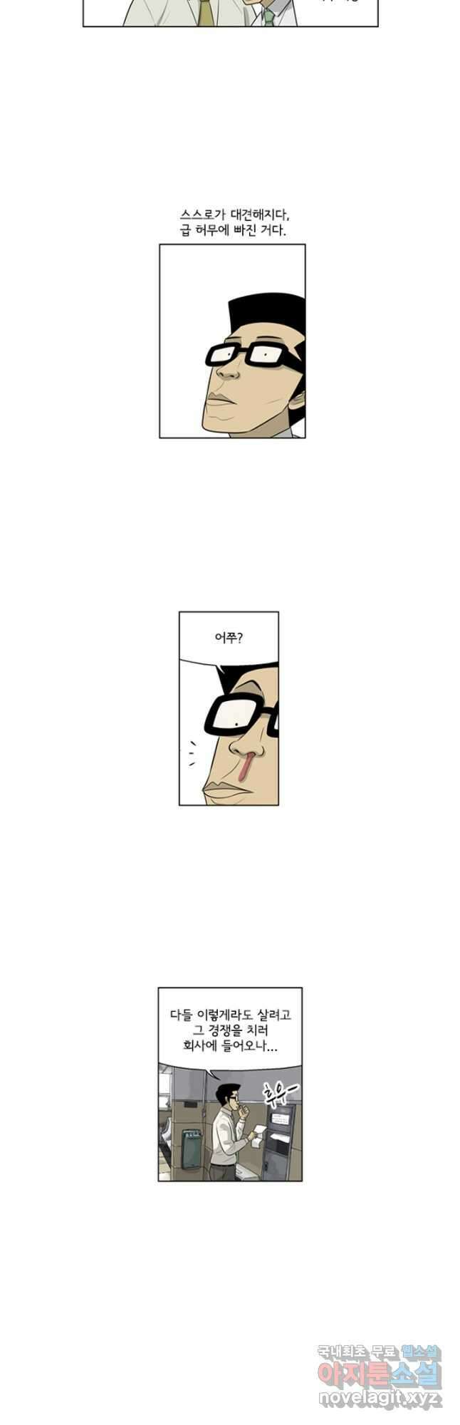 미생1 124수 6