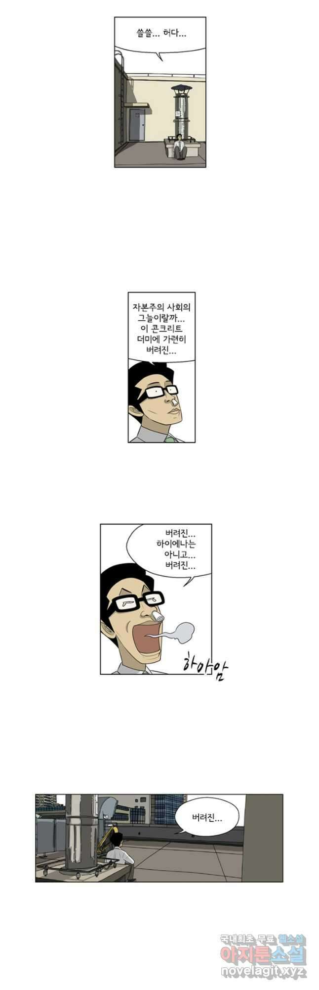 미생1 124수 7