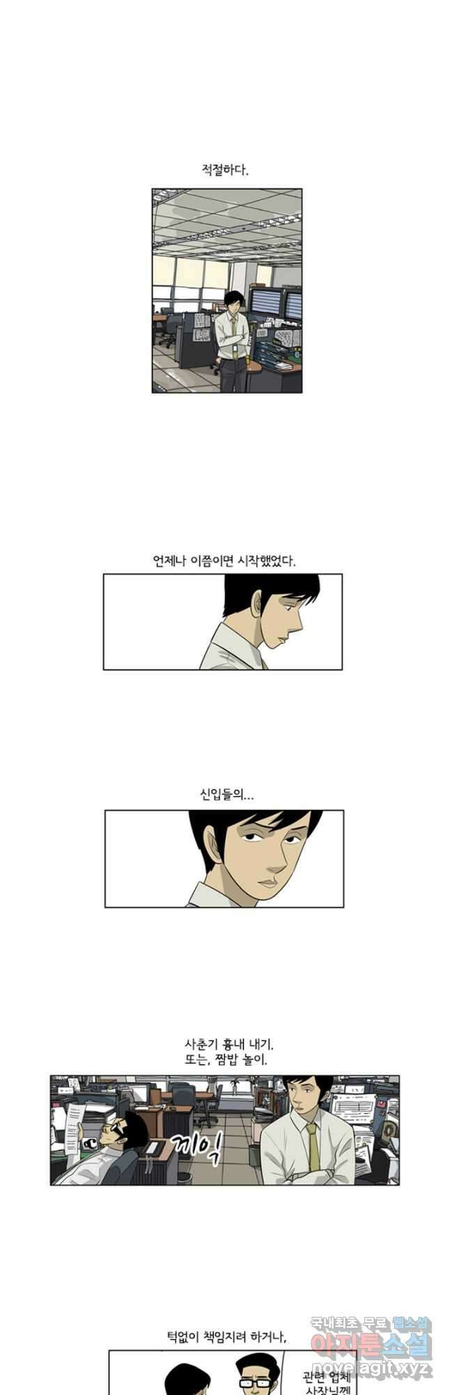 미생1 124수 8