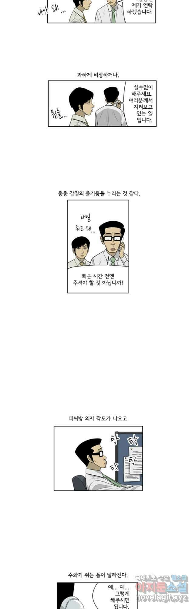 미생1 124수 9