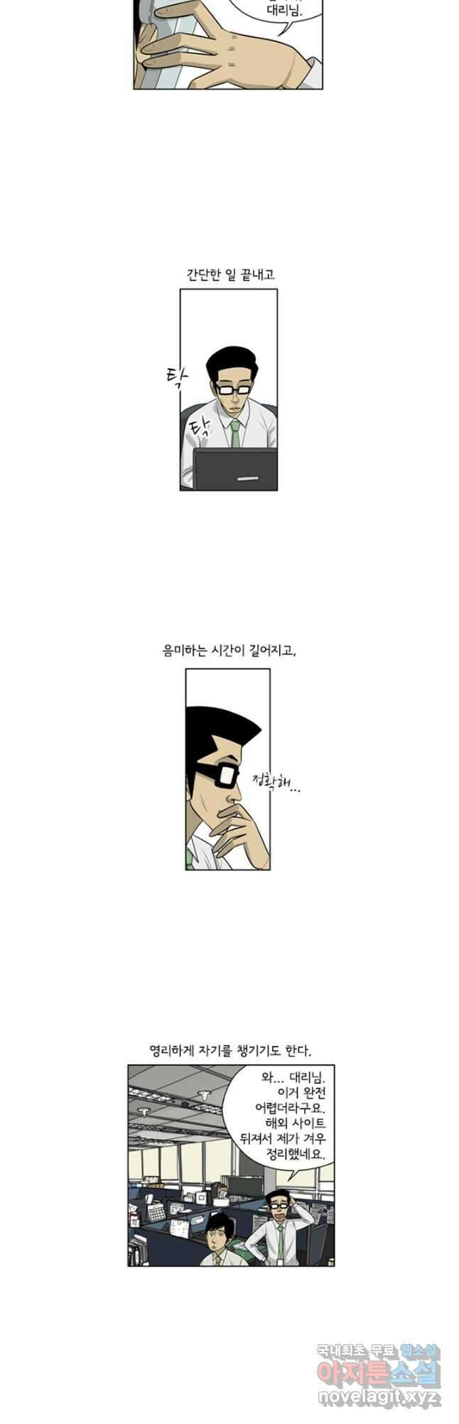 미생1 124수 10