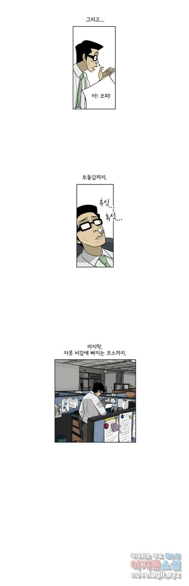 미생1 124수 11