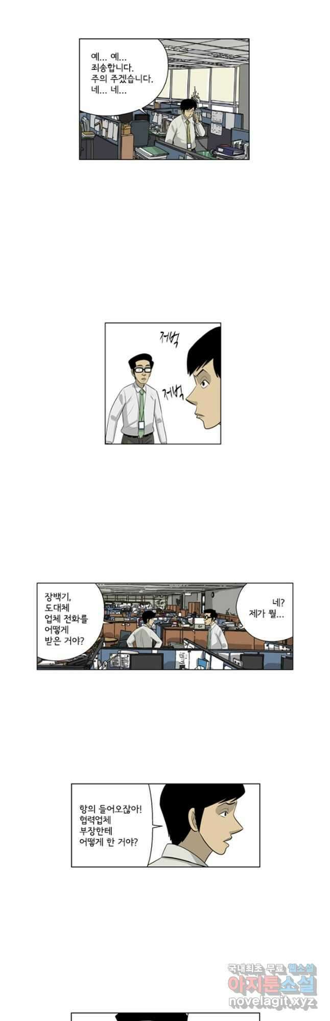 미생1 124수 12