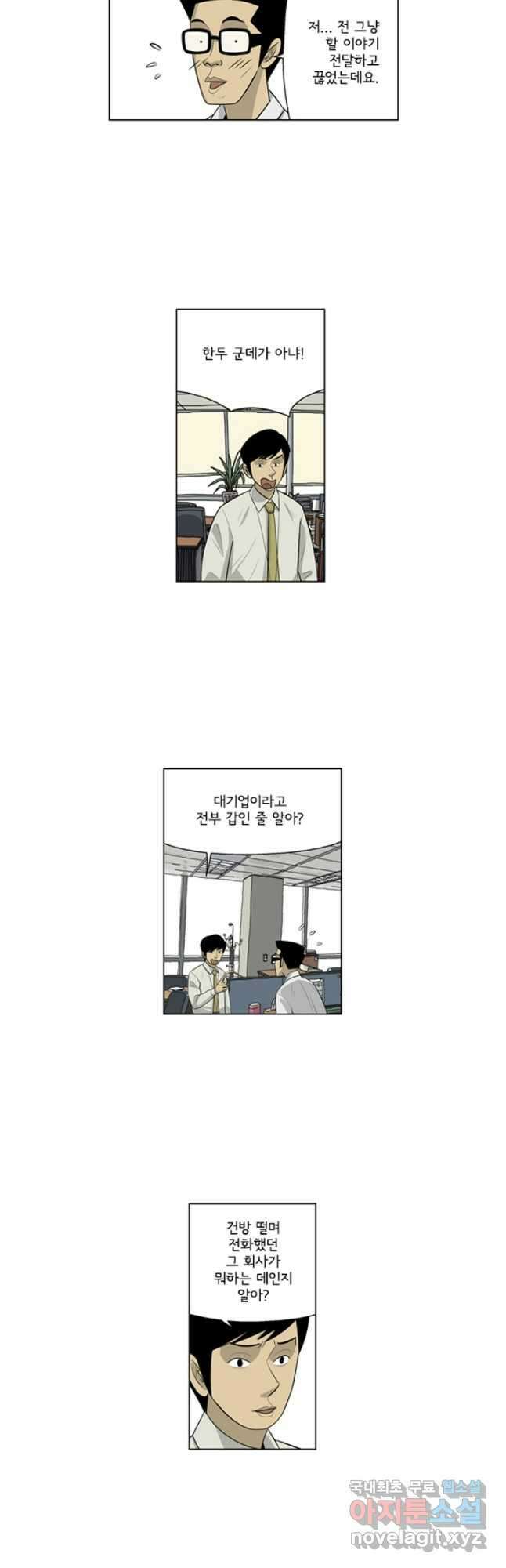 미생1 124수 13
