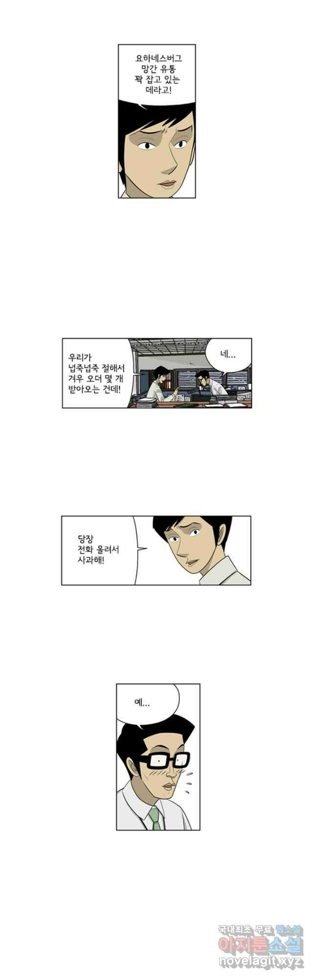 미생1 124수 14