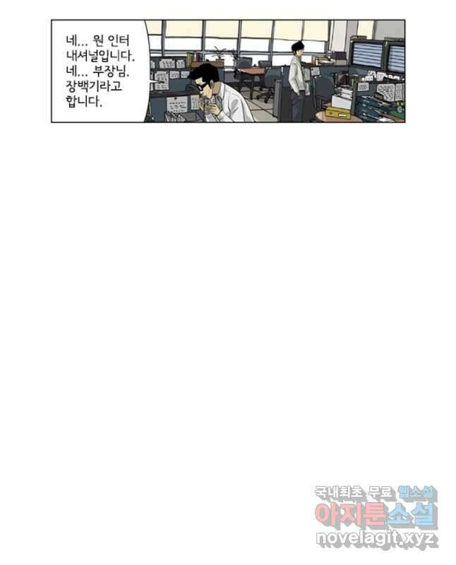 미생1 124수 15