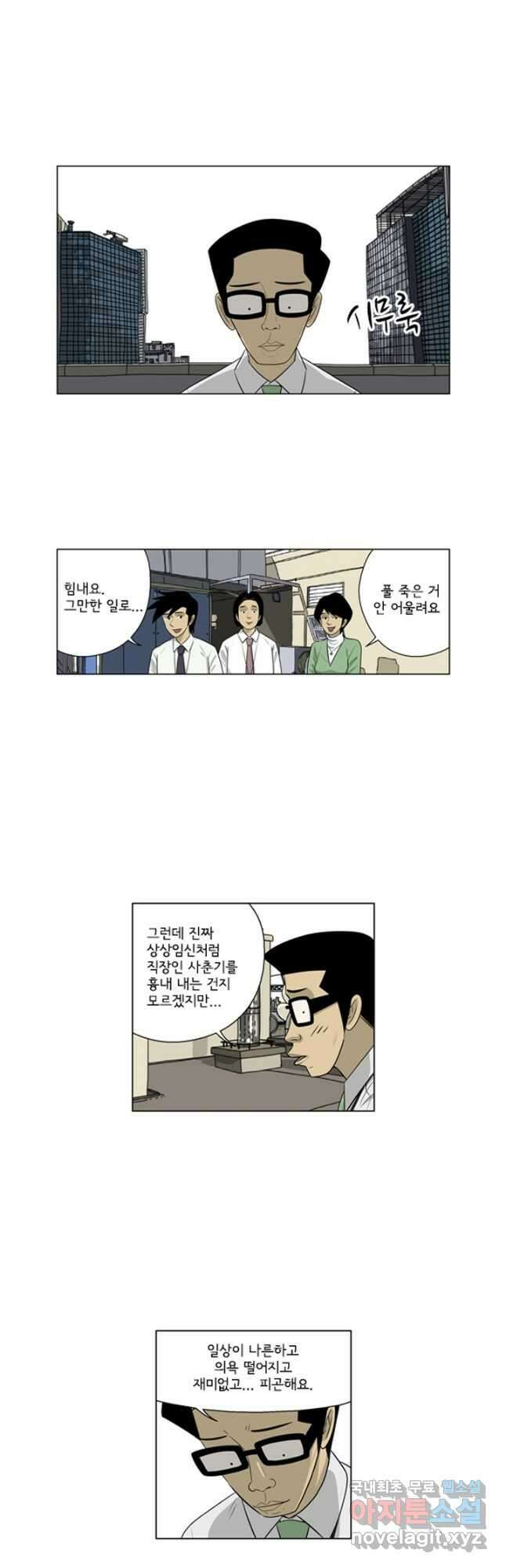 미생1 124수 16