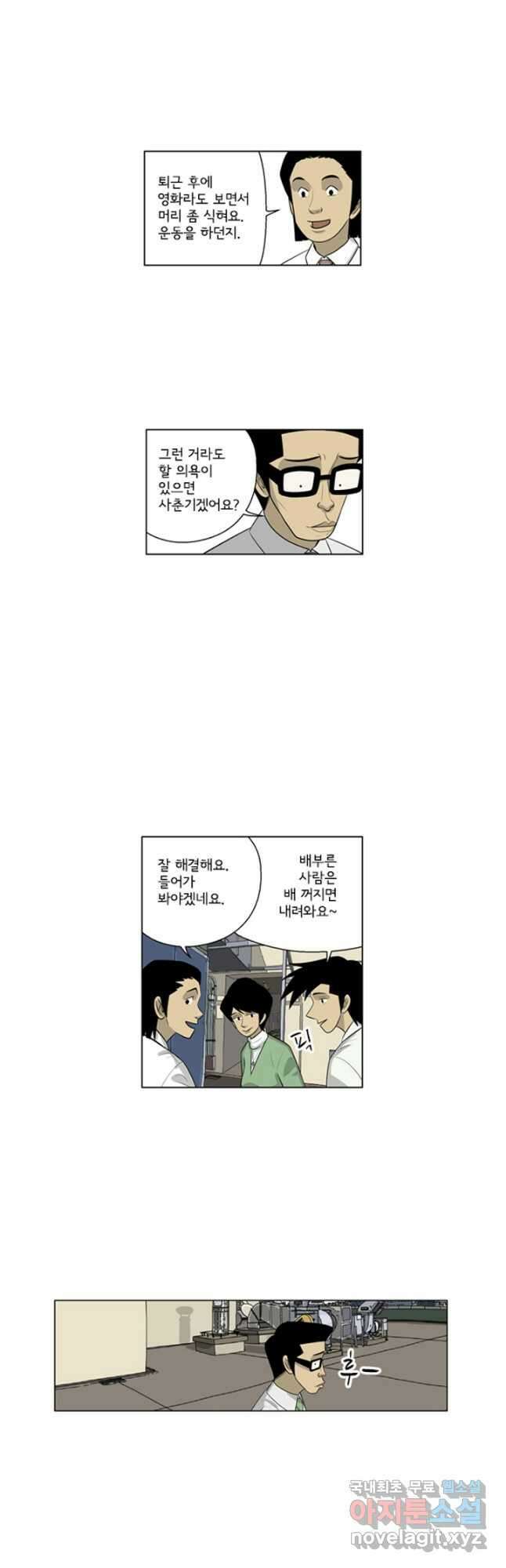 미생1 124수 17