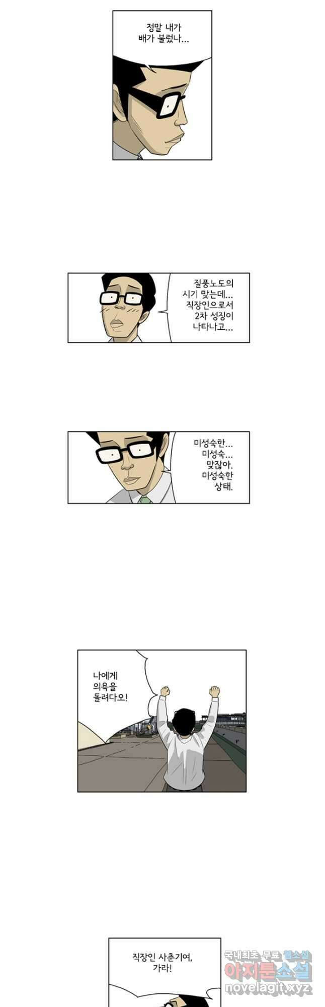미생1 124수 18