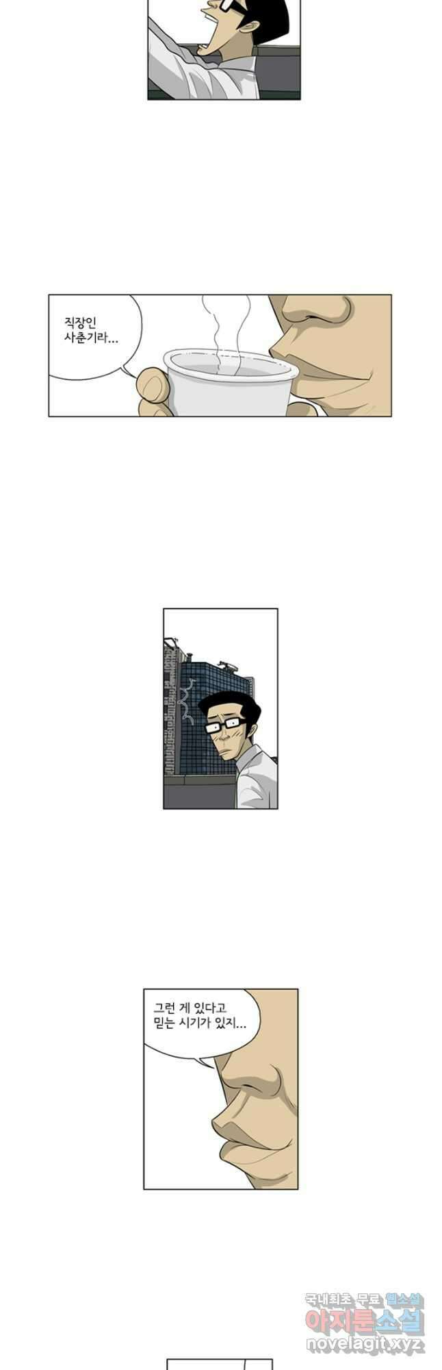 미생1 124수 19