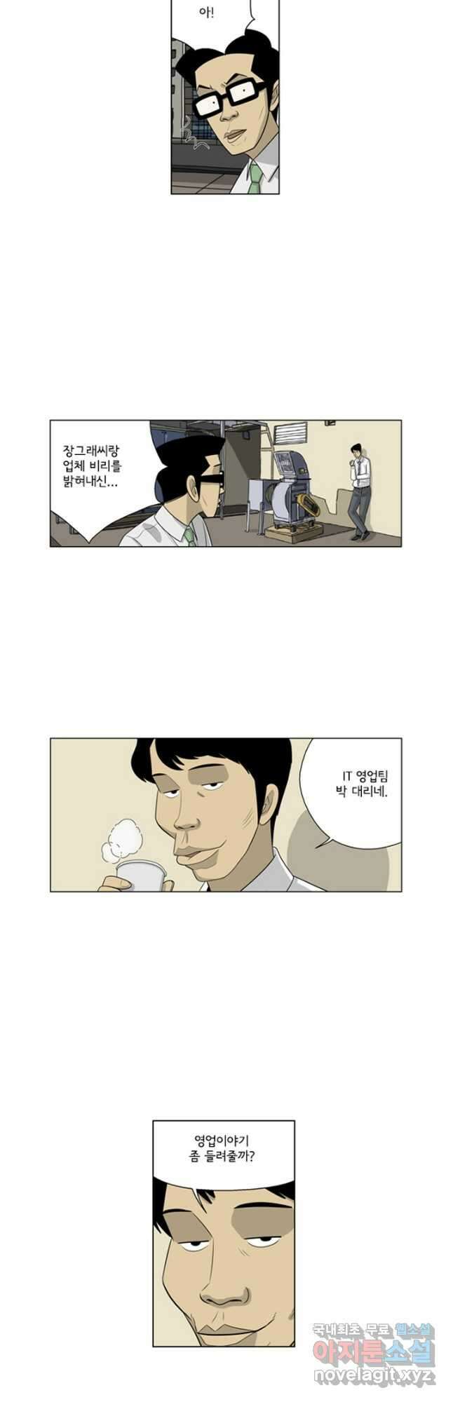 미생1 124수 20