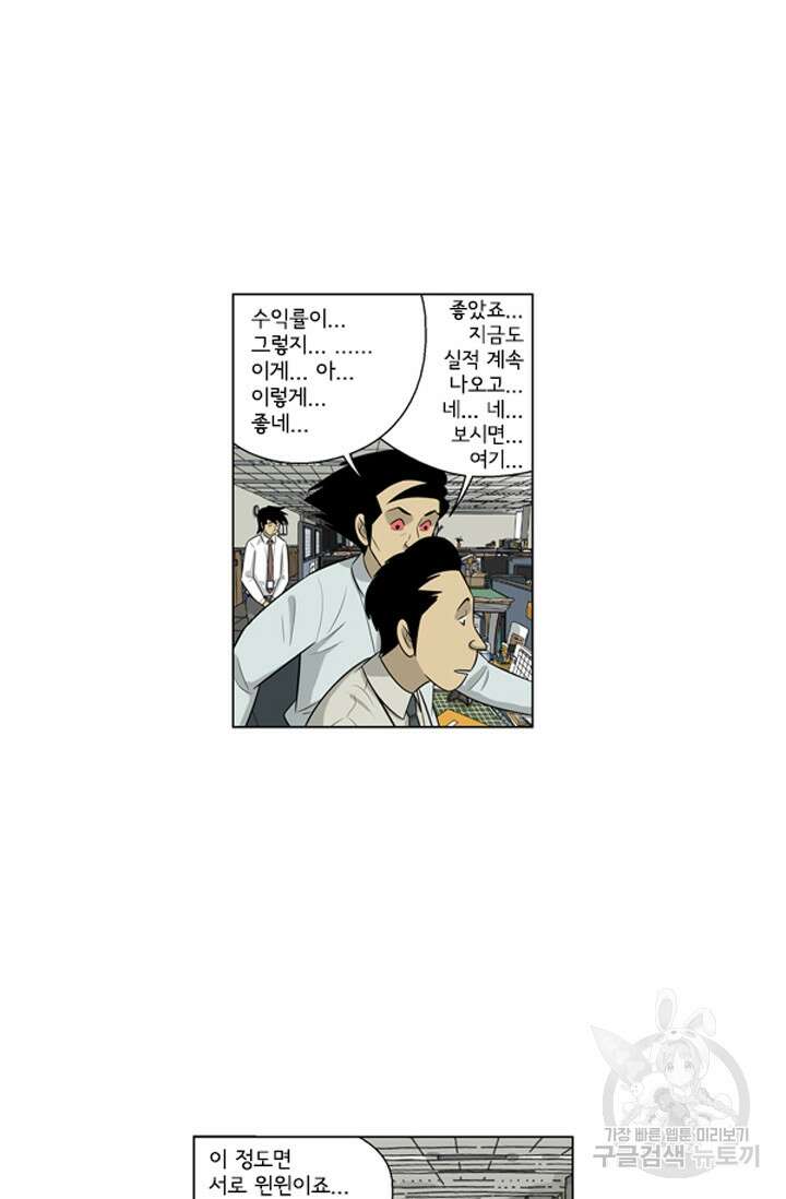 미생1 134화 3