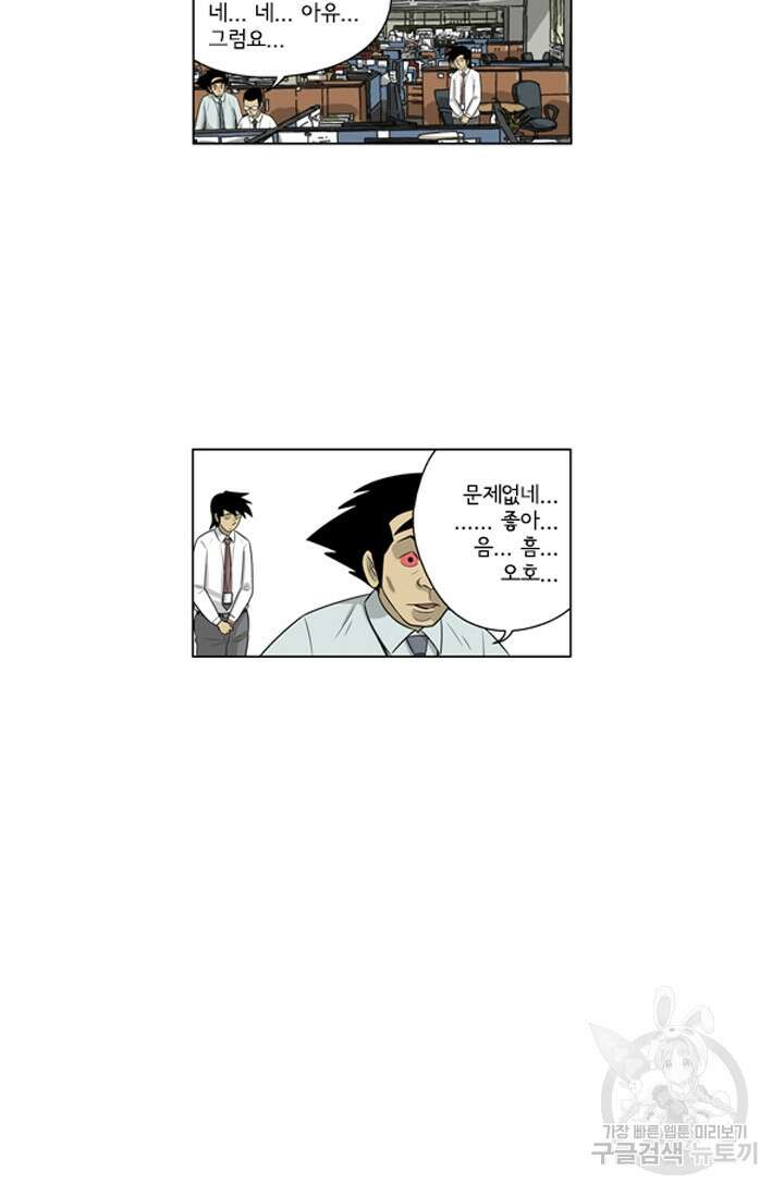 미생1 134화 4