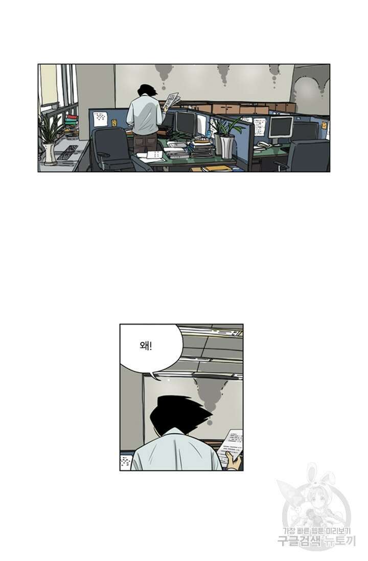 미생1 134화 5