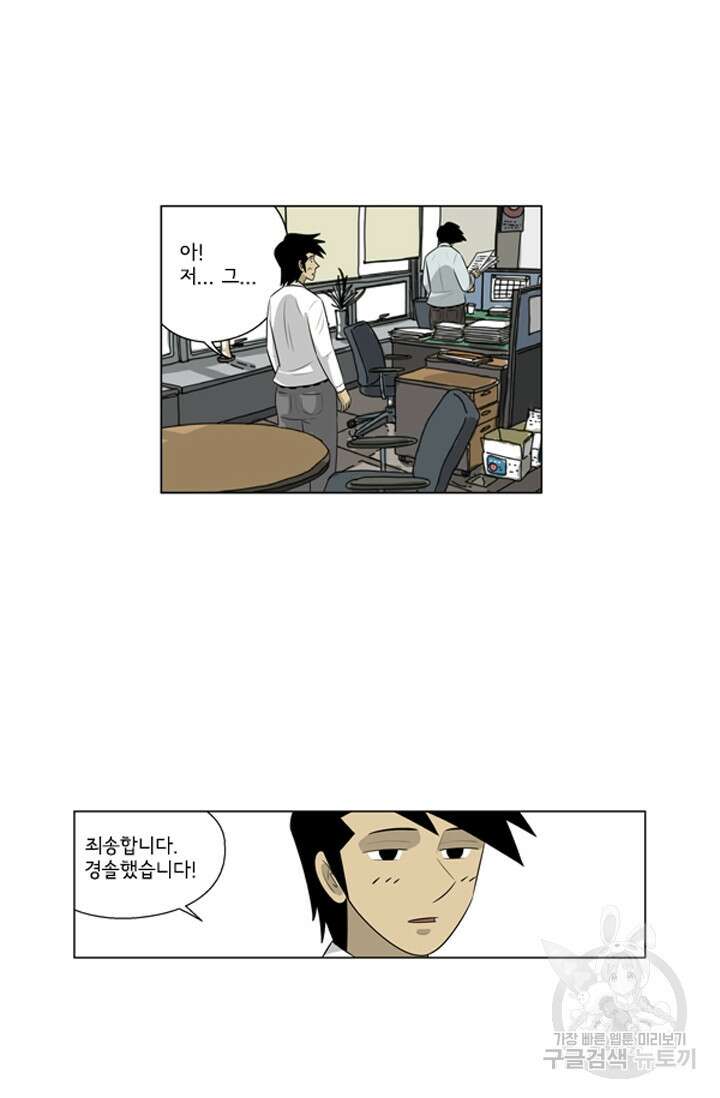 미생1 134화 6