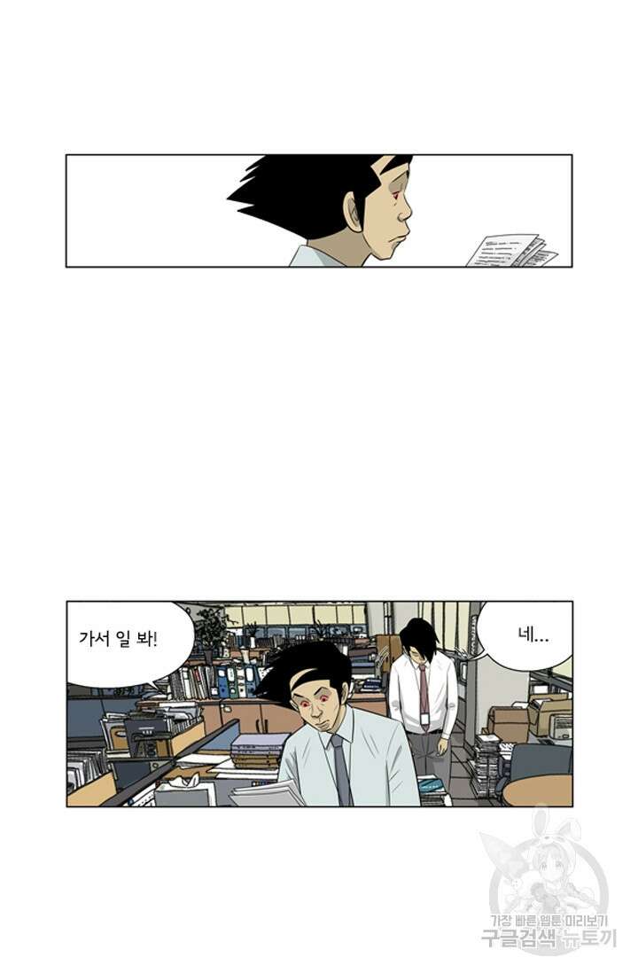 미생1 134화 7