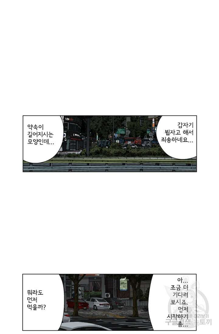 미생1 134화 8