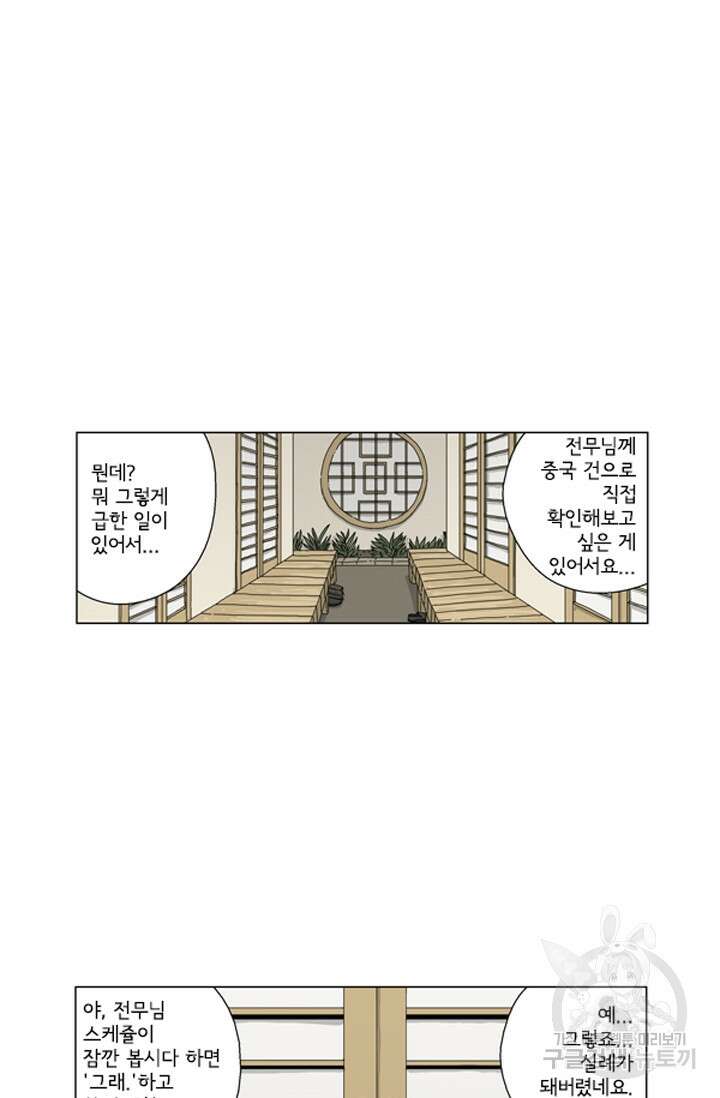 미생1 134화 10