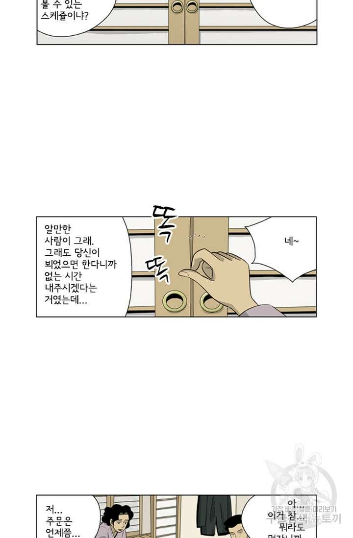 미생1 134화 11