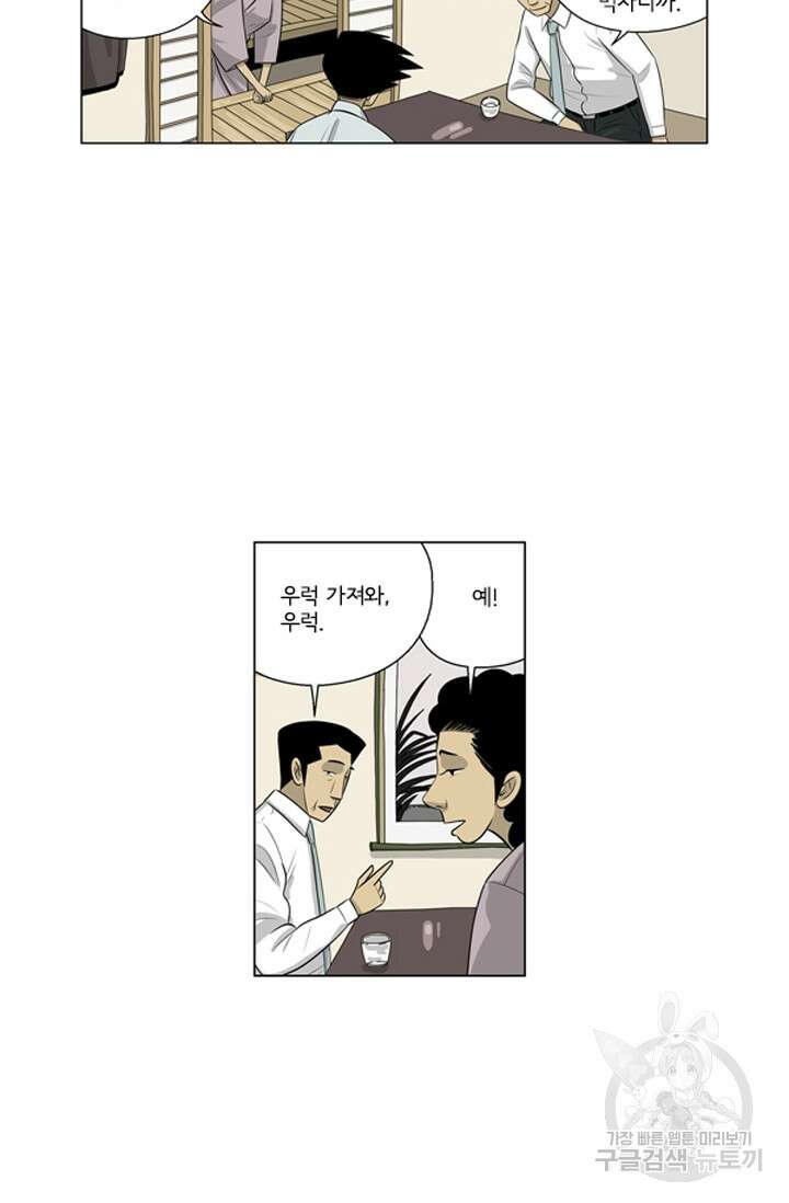 미생1 134화 12