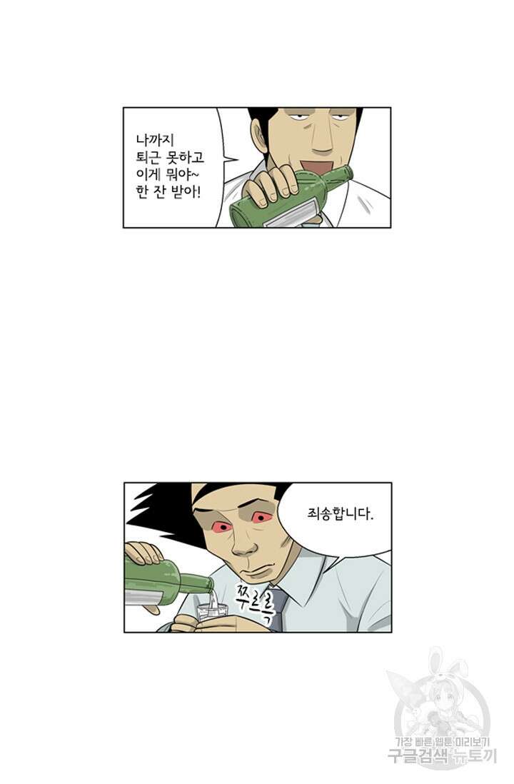 미생1 134화 13