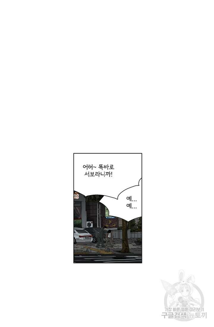 미생1 134화 14
