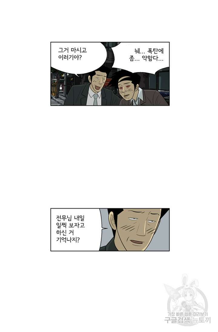 미생1 134화 15