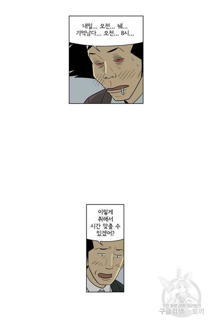 미생1 134화 16