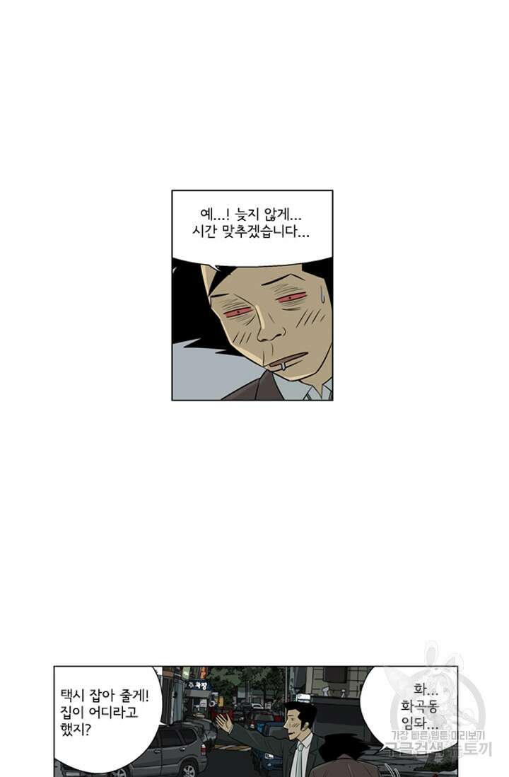 미생1 134화 17
