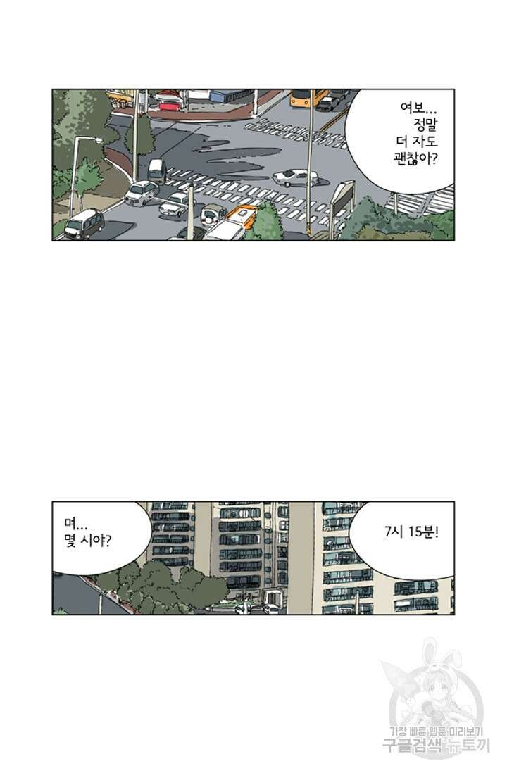 미생1 134화 19