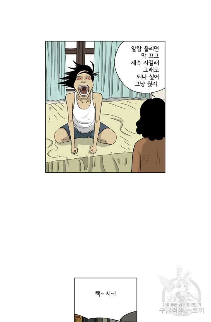 미생1 134화 20
