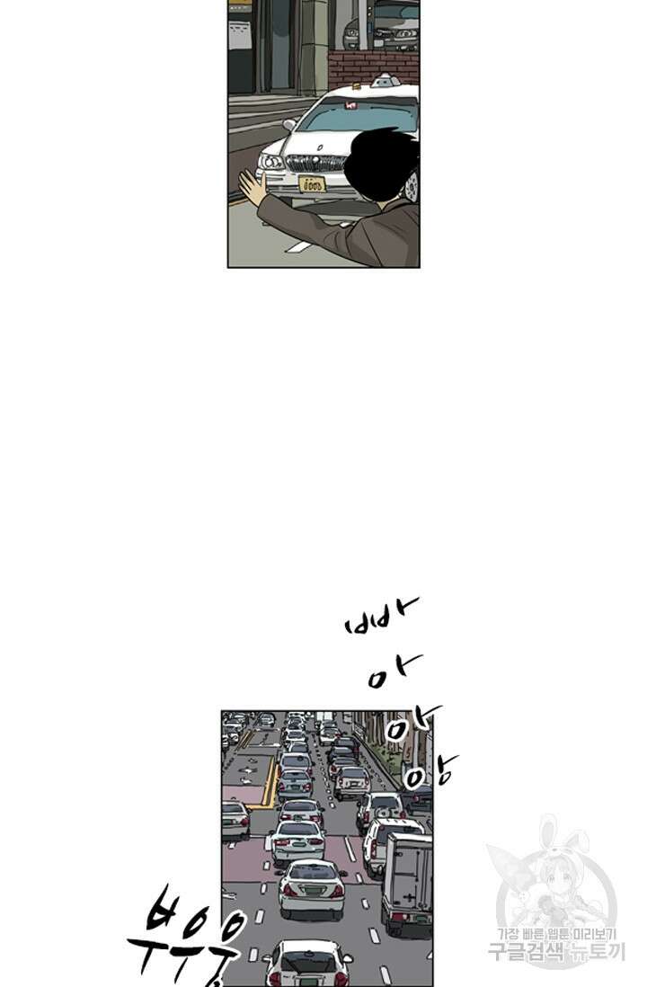 미생1 134화 21