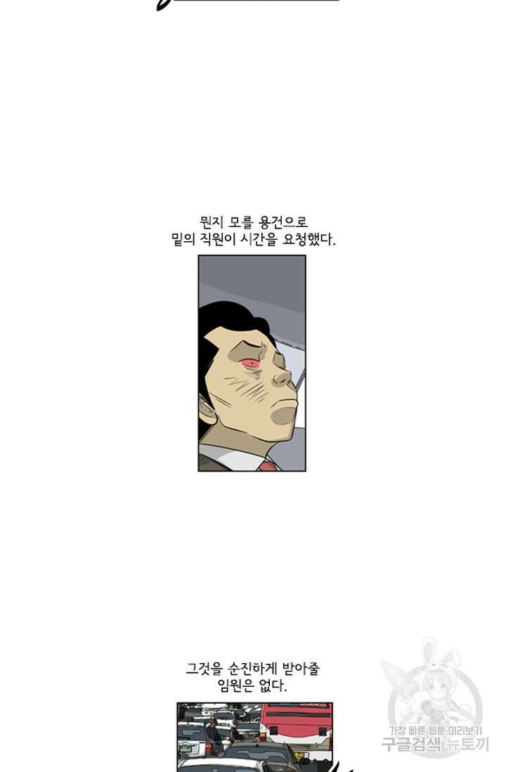 미생1 134화 22