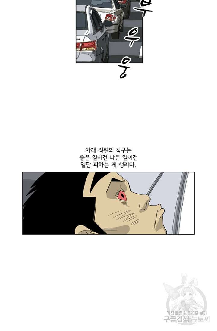 미생1 134화 23
