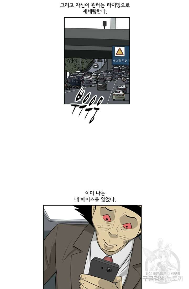 미생1 134화 24
