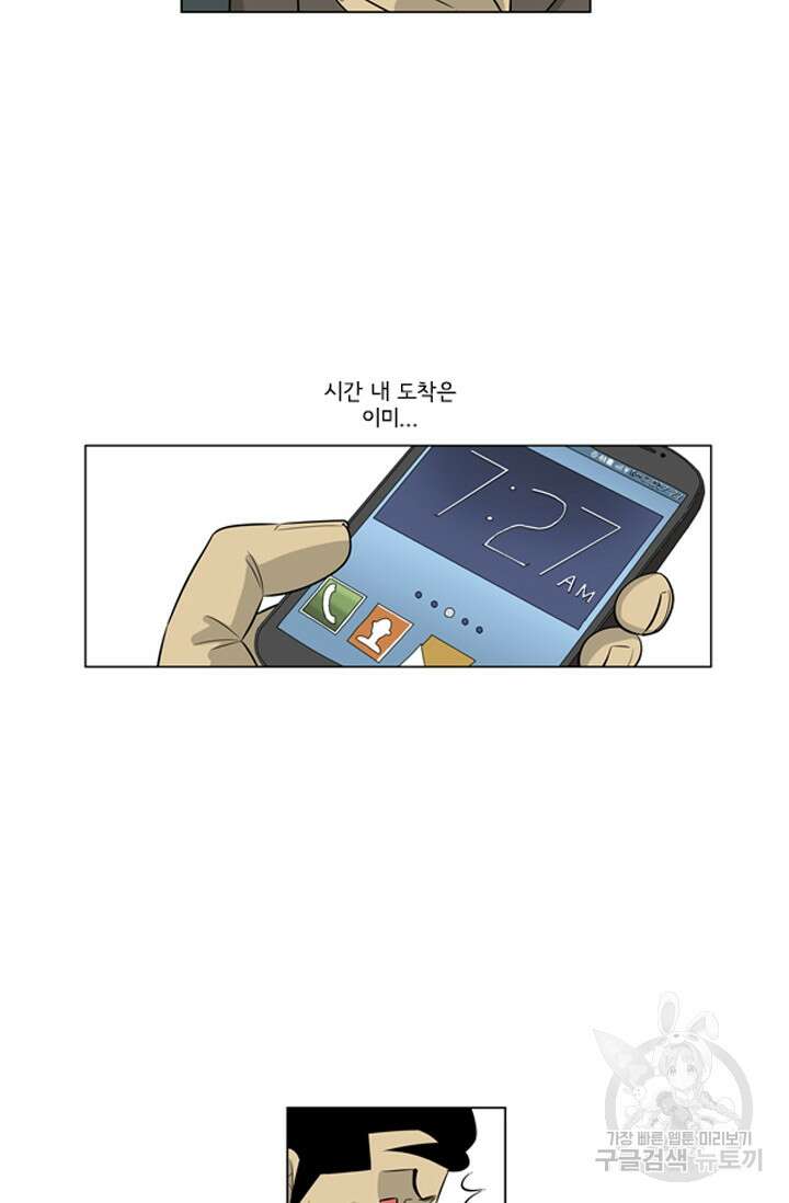 미생1 134화 25