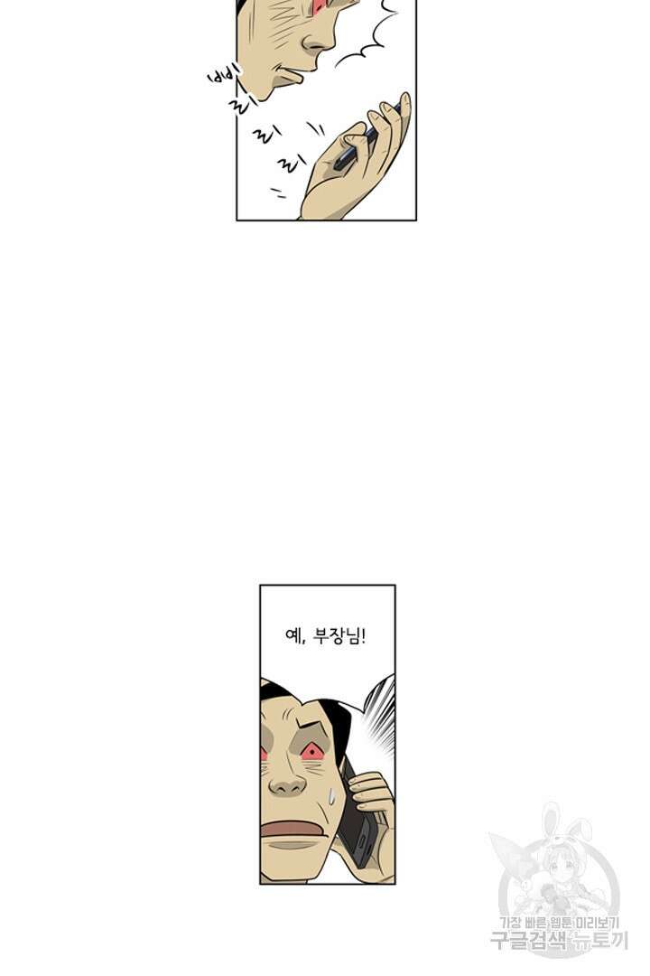 미생1 134화 26