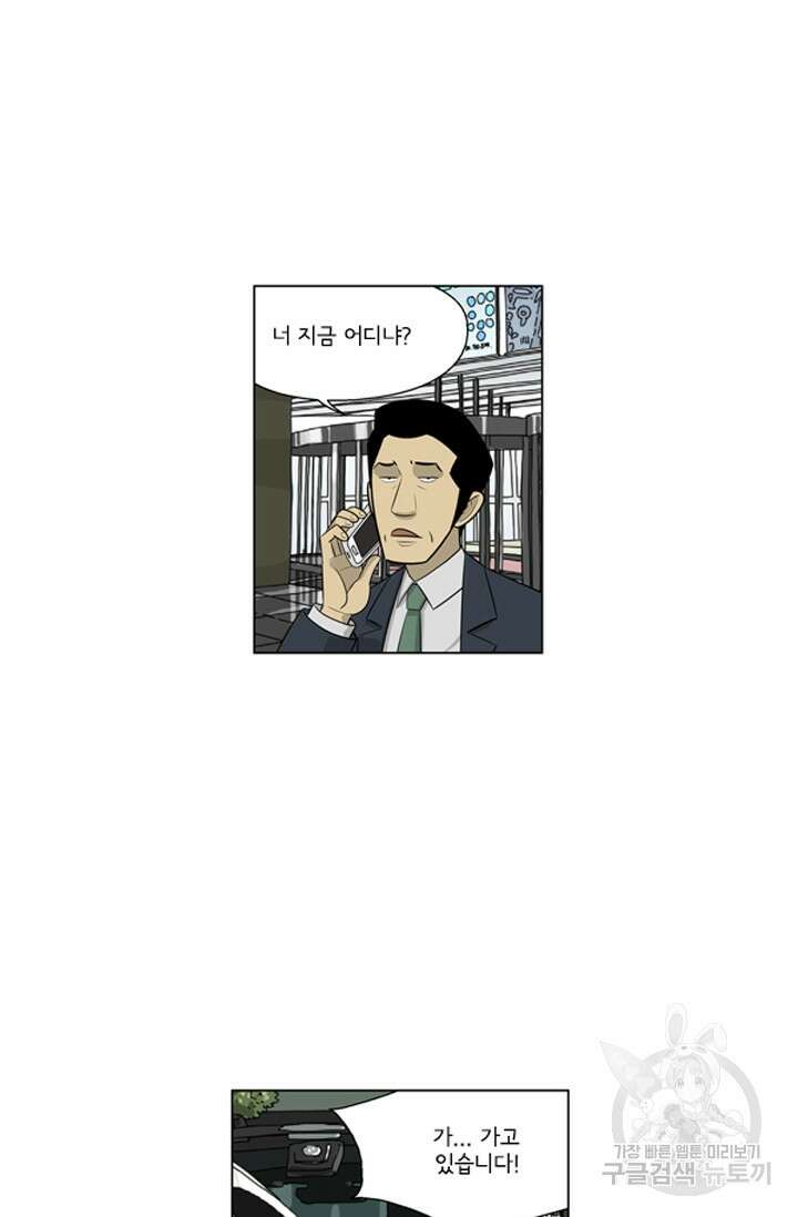 미생1 134화 27