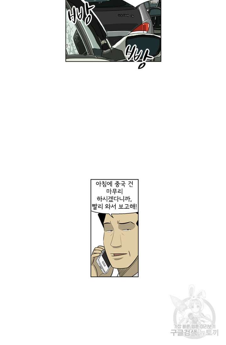 미생1 134화 28