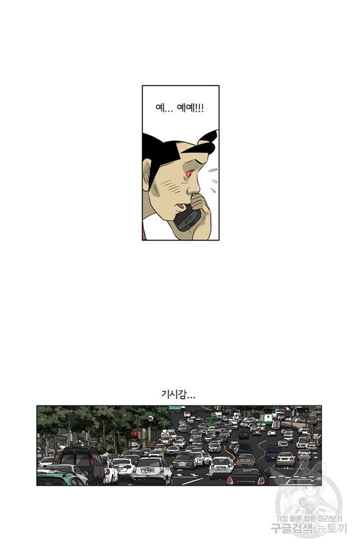 미생1 134화 29