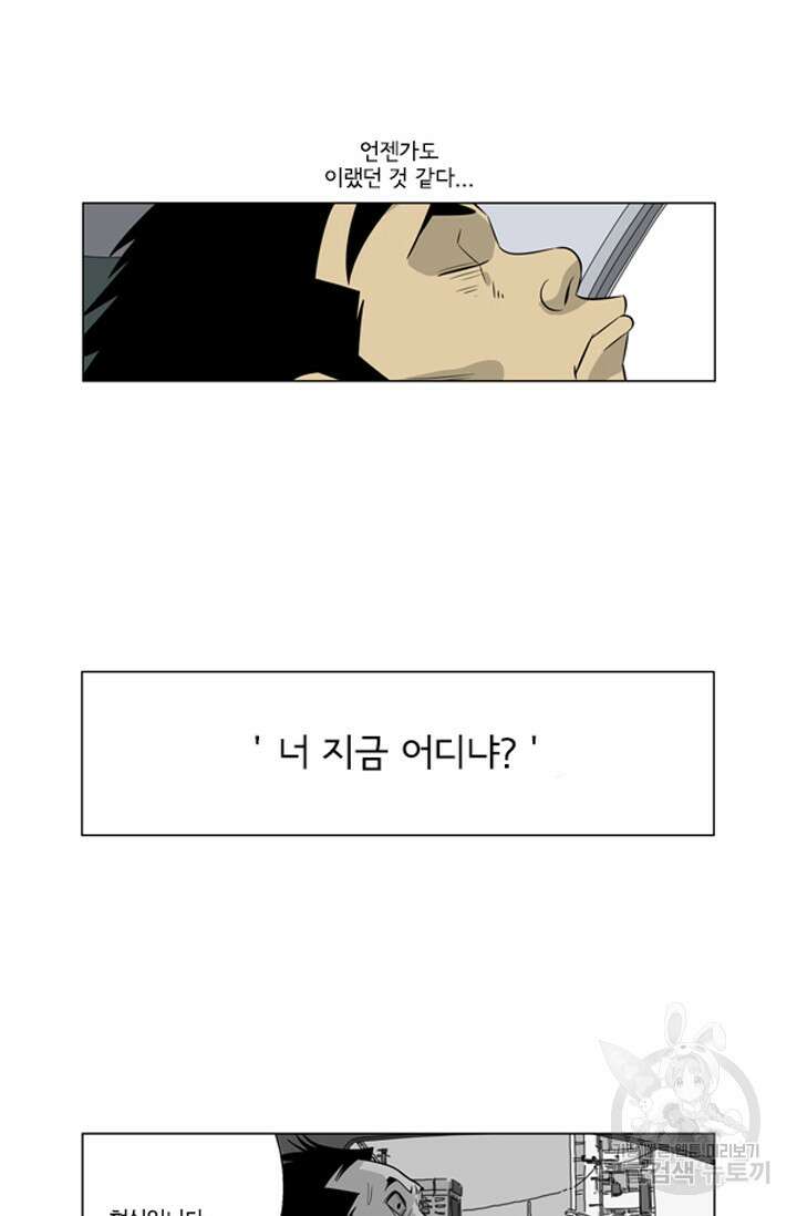 미생1 134화 30