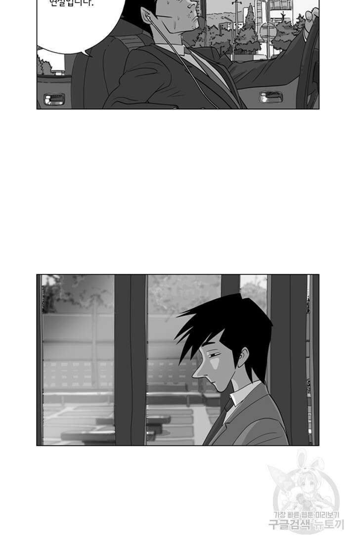 미생1 134화 31