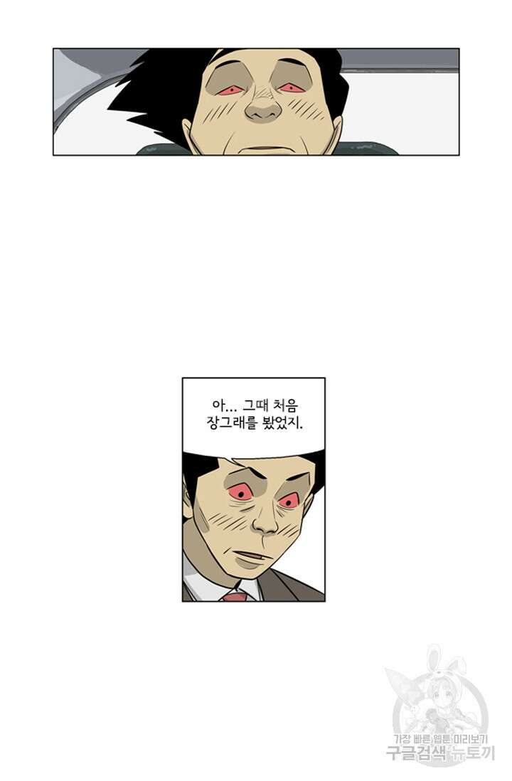미생1 134화 32