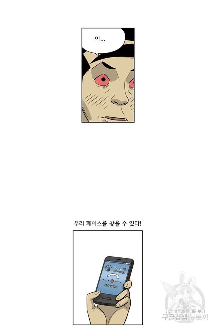 미생1 134화 33