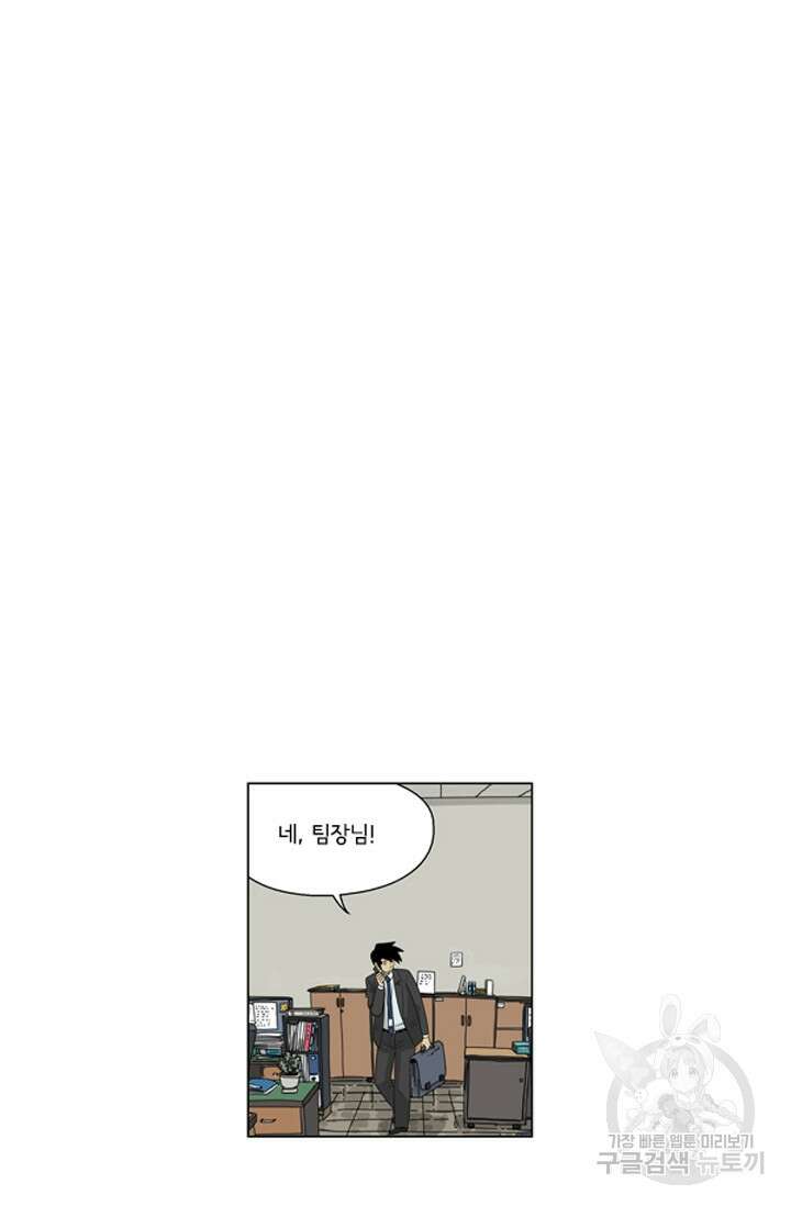 미생1 134화 34