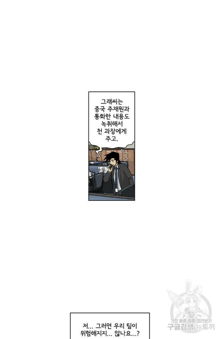 미생1 134화 38