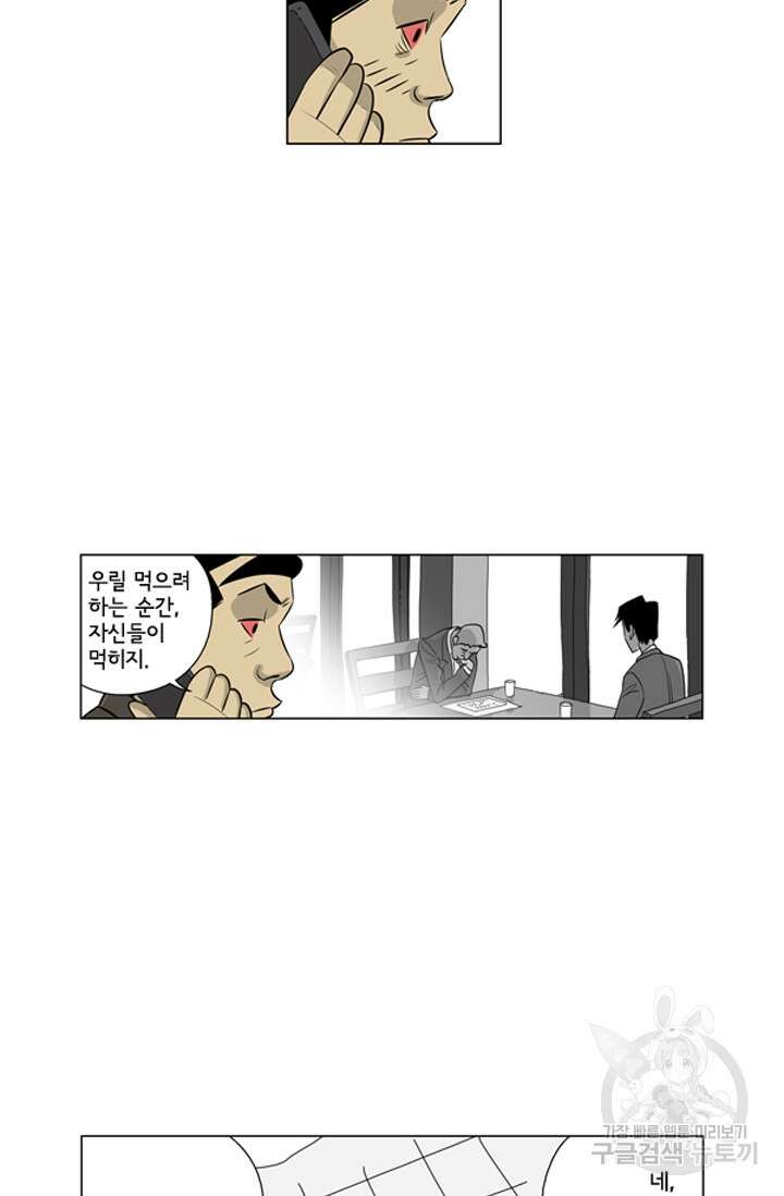 미생1 134화 41