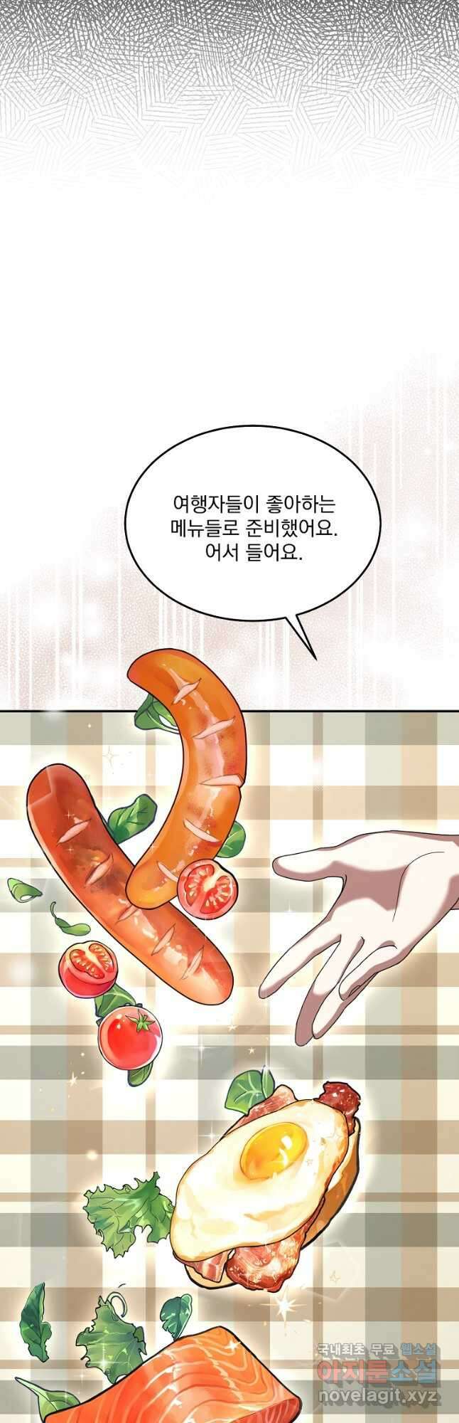 뉴비가 너무 강함 47화 13