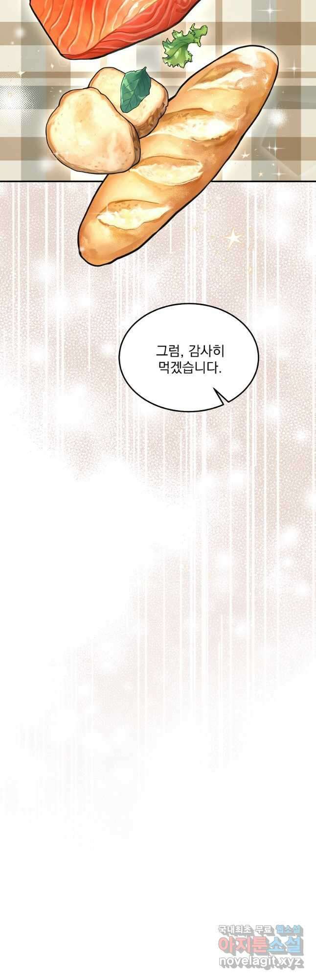뉴비가 너무 강함 47화 14